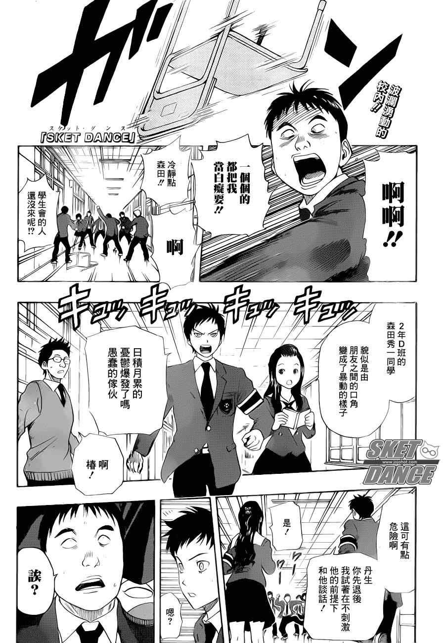 第157话