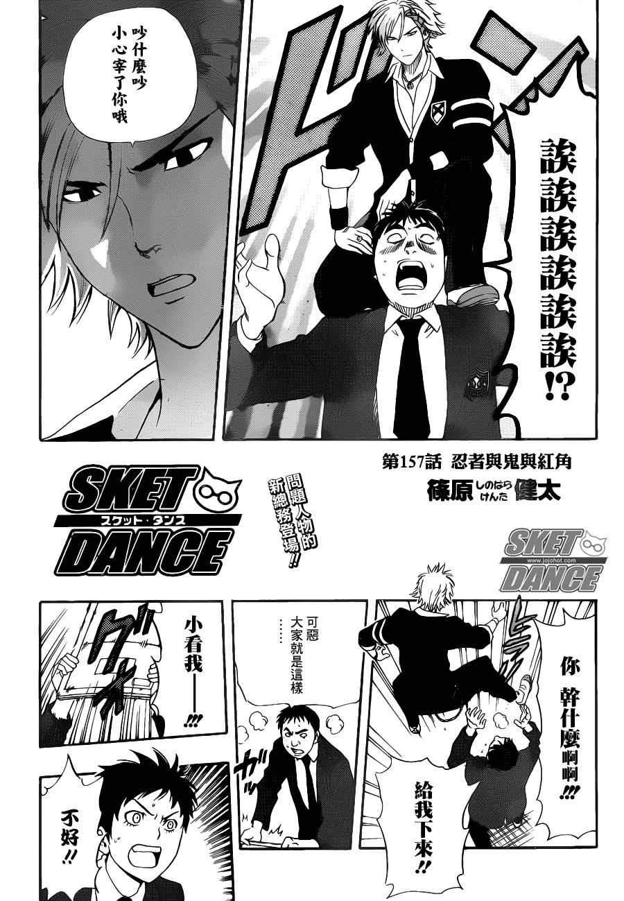 第157话