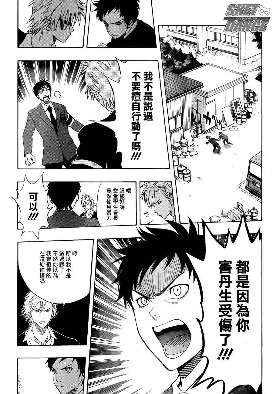 第157话