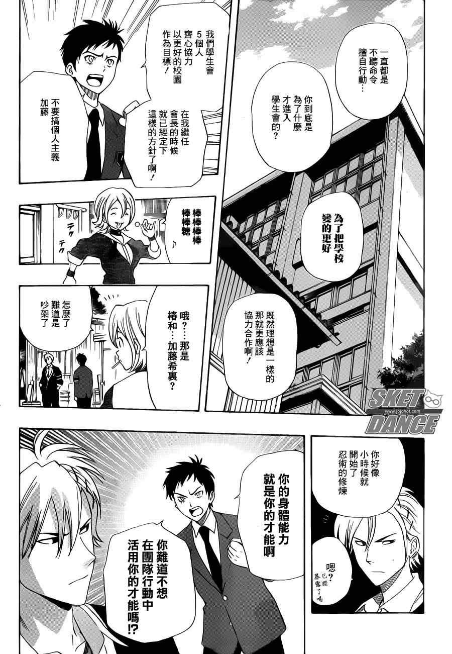 第157话