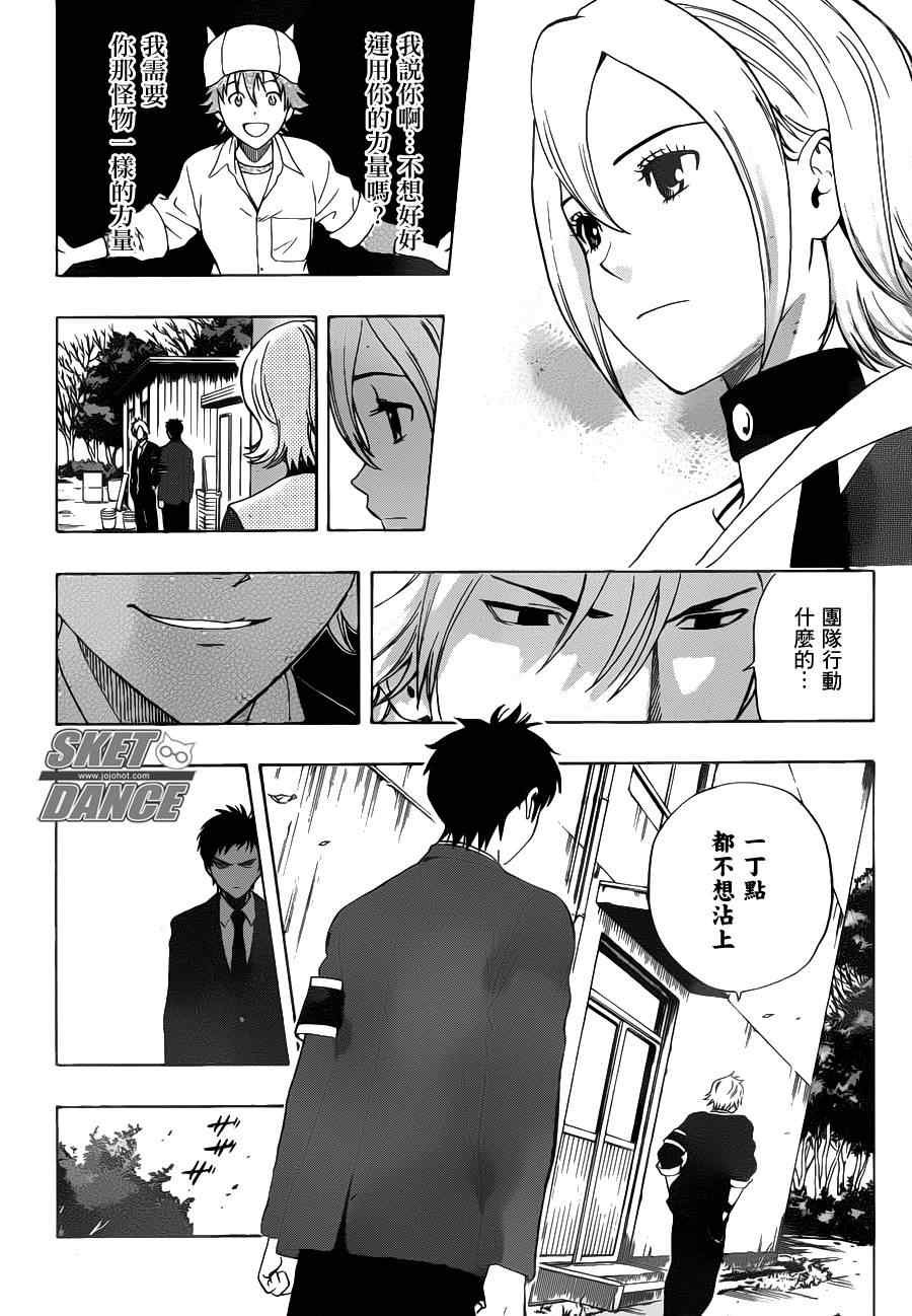 第157话