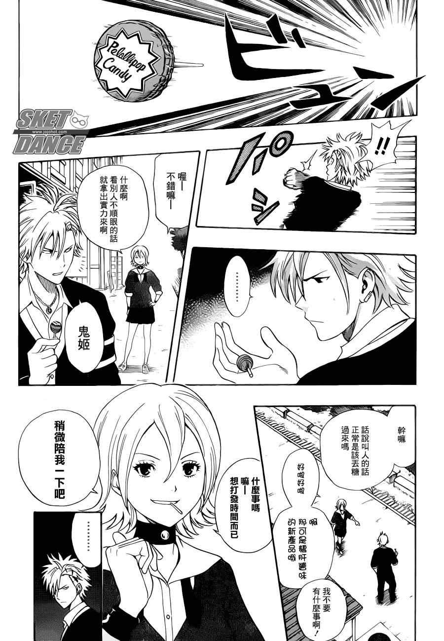第157话