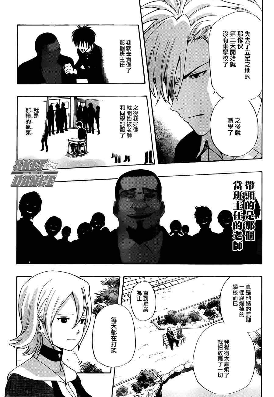 第157话