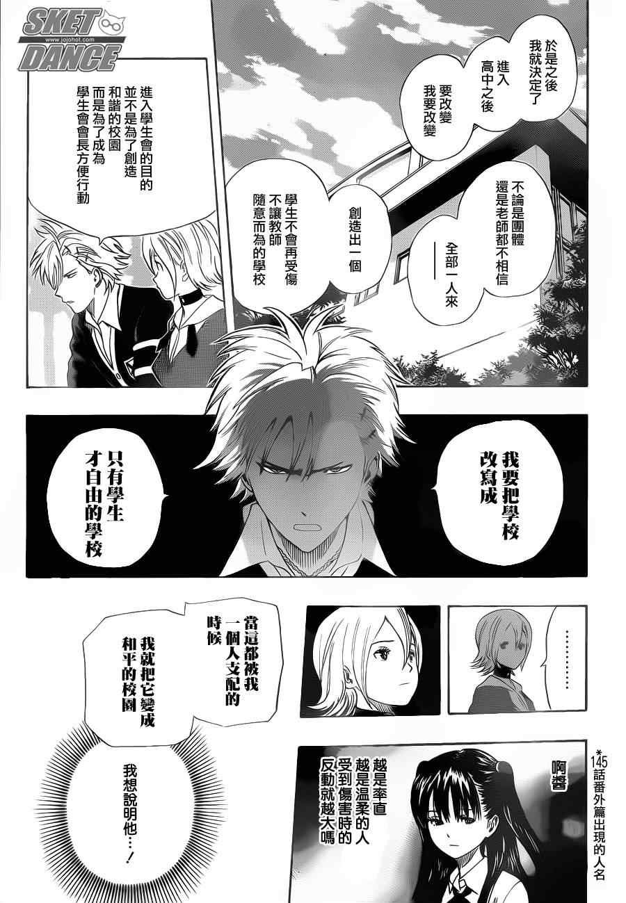 第157话