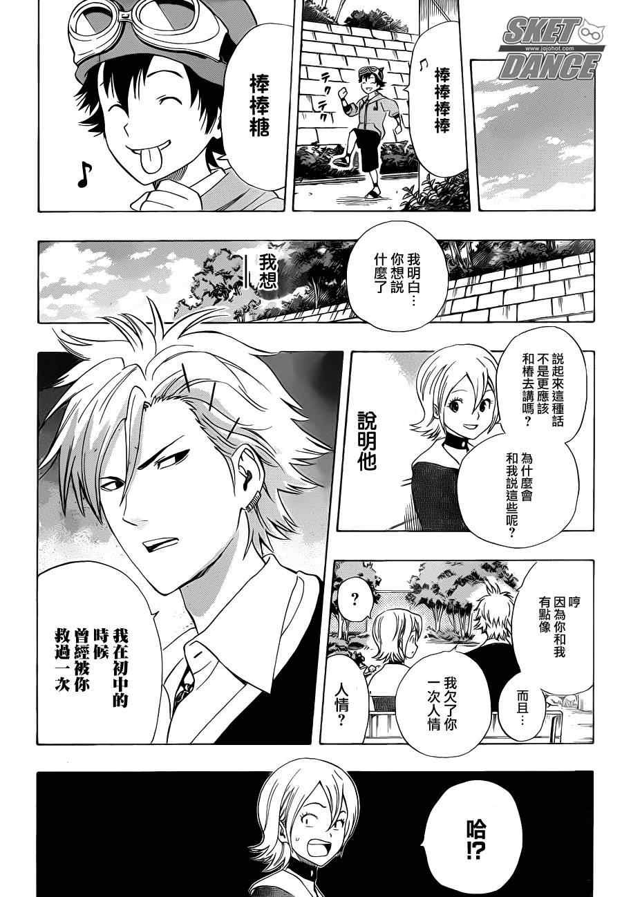 第157话