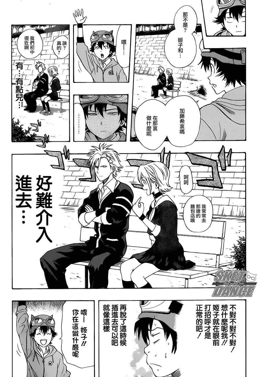 第157话