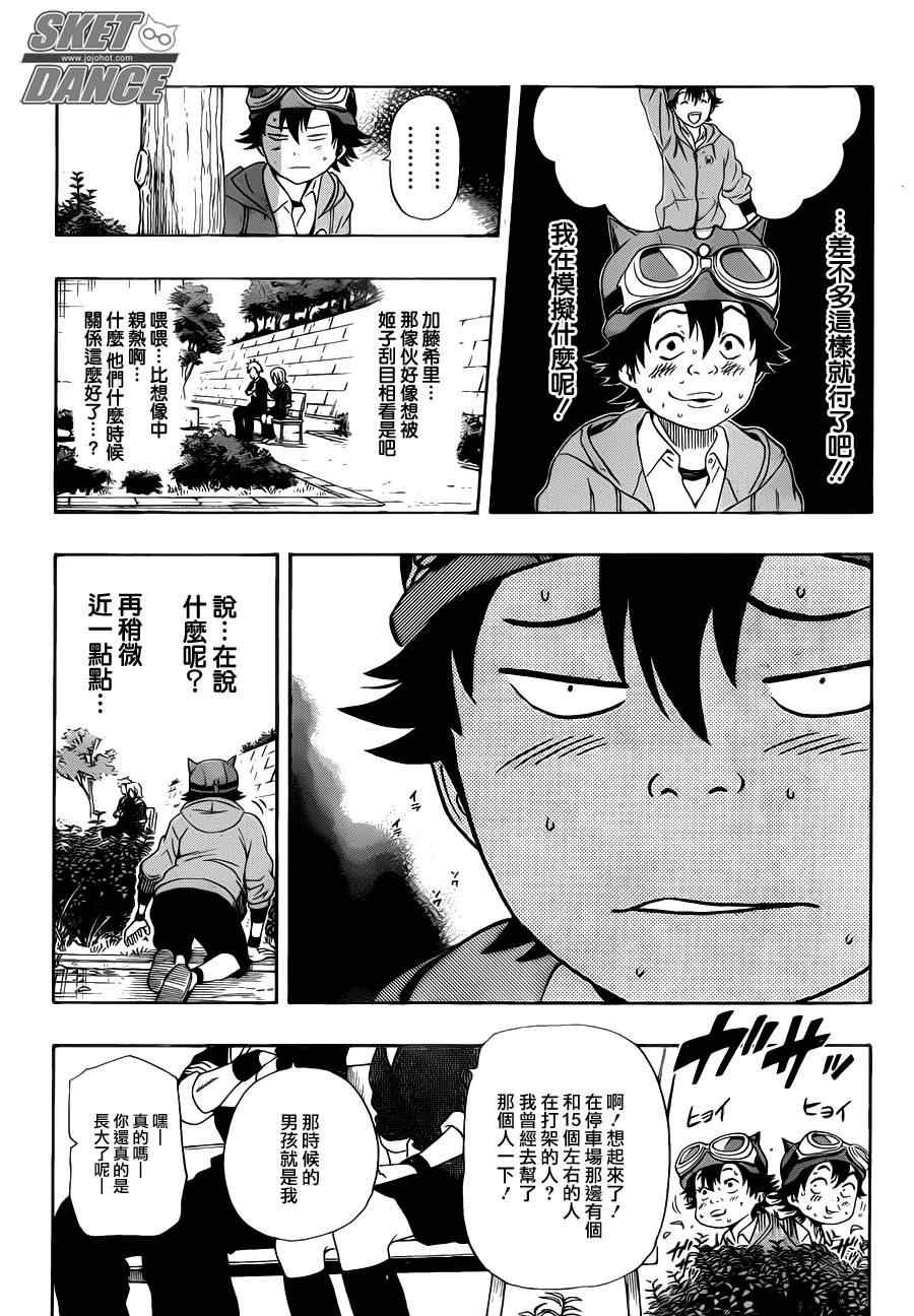 第157话