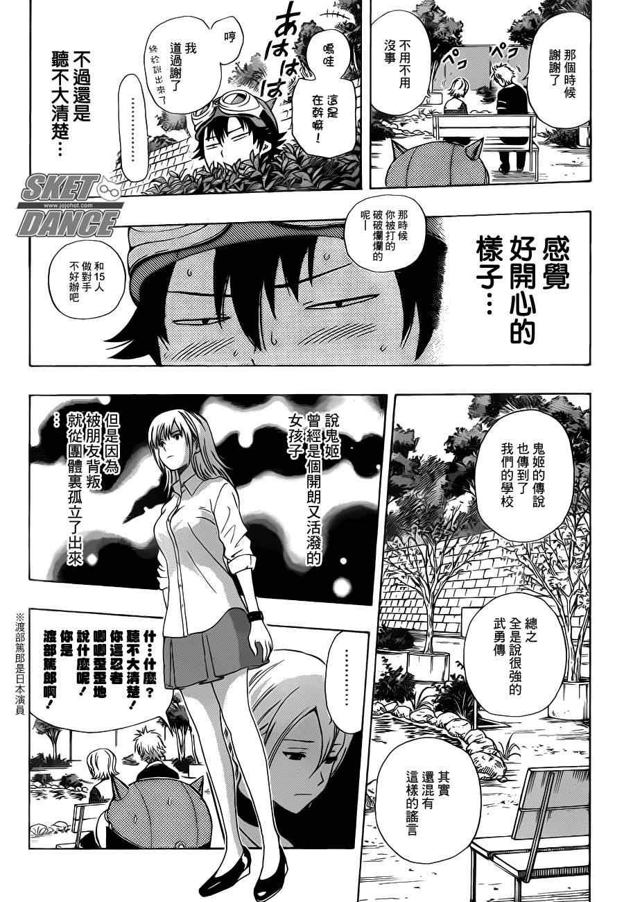 第157话