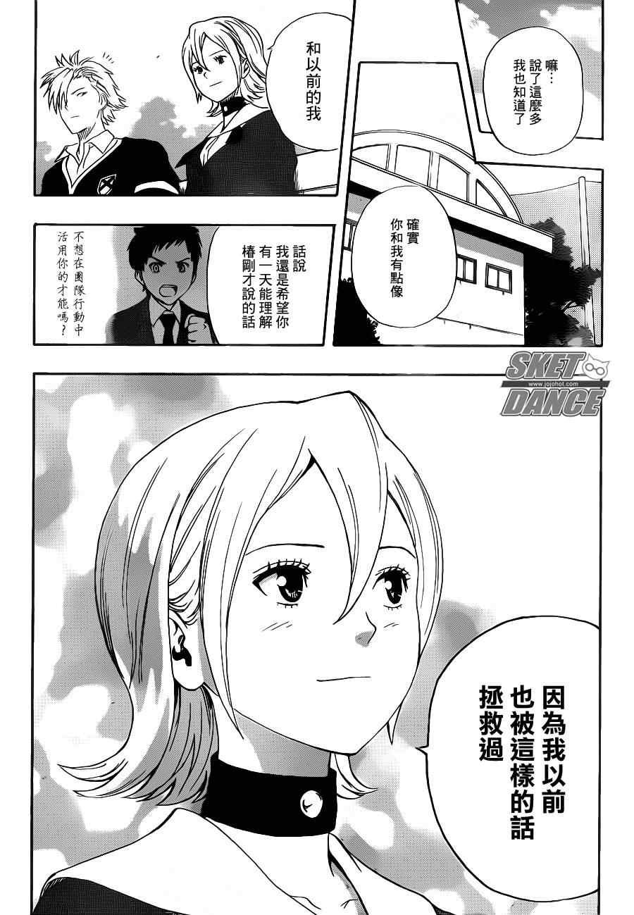 第157话