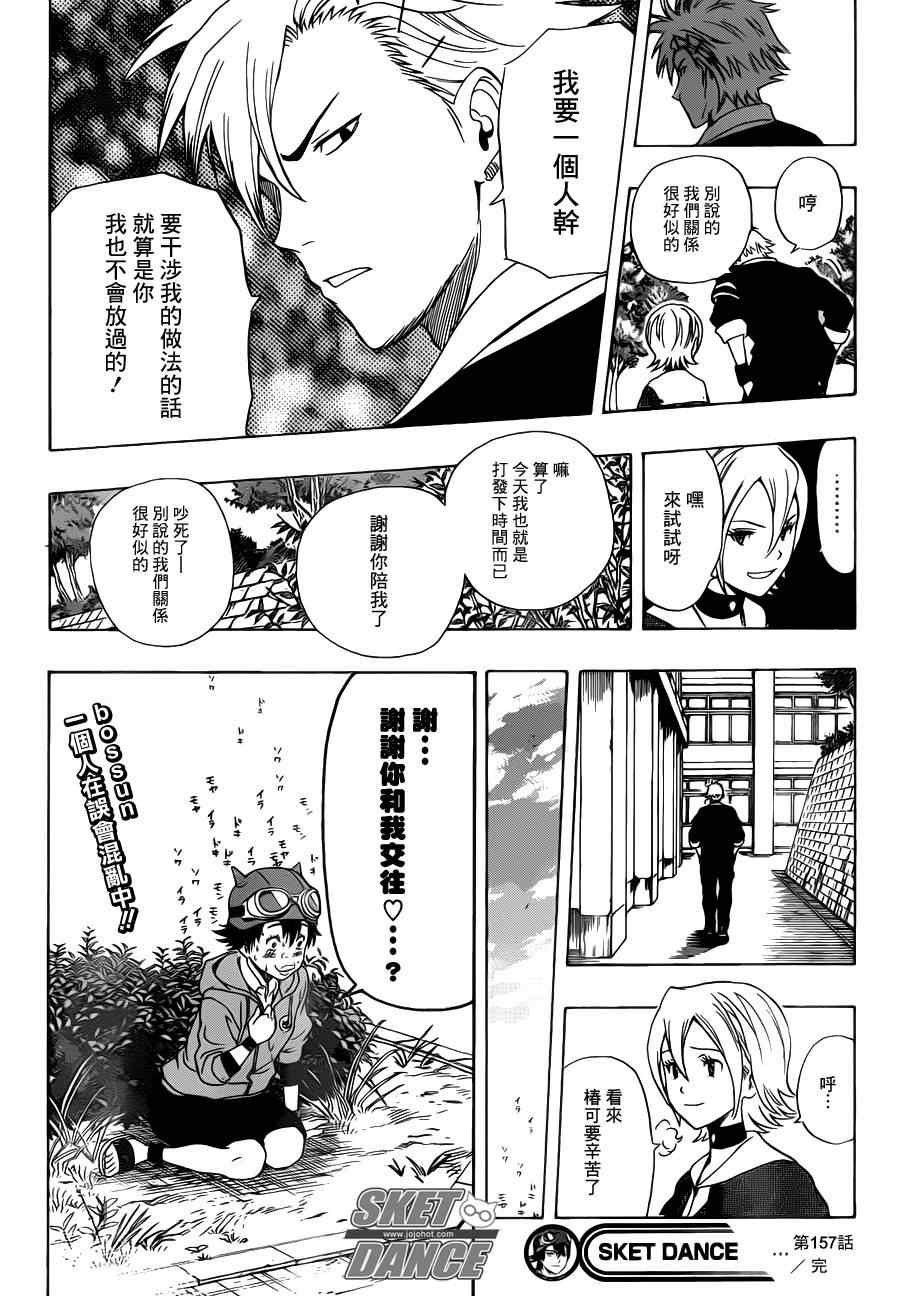 第157话