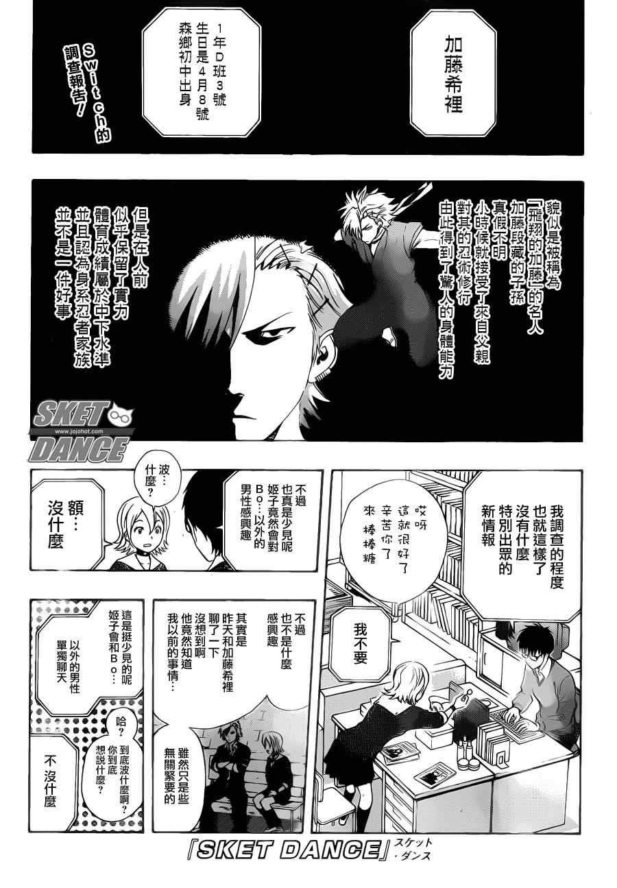 第158话