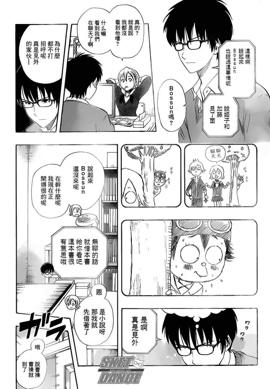 第158话