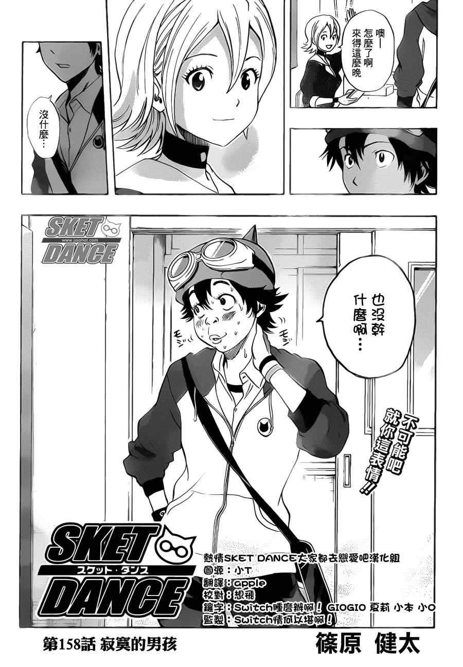 第158话
