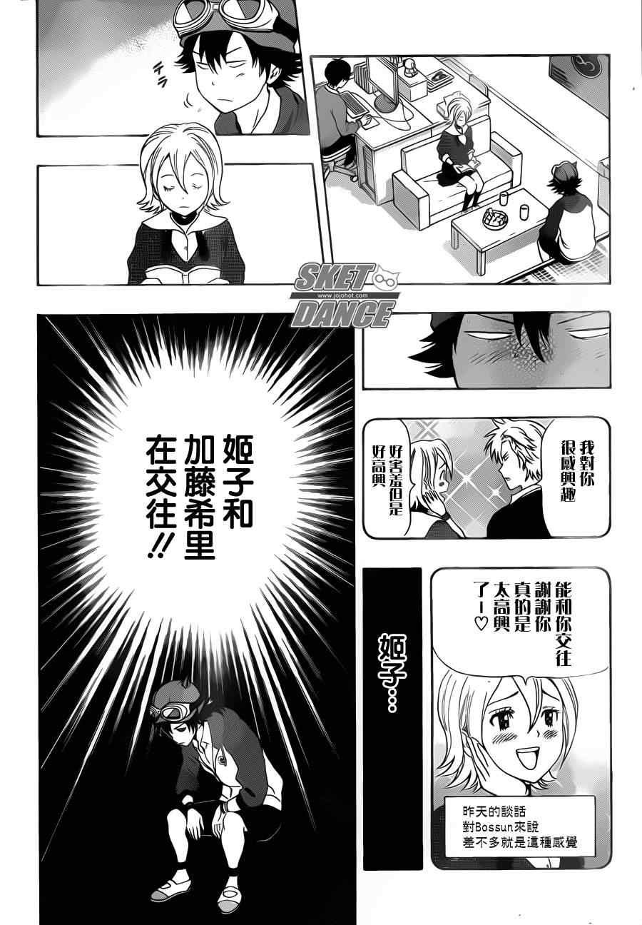 第158话