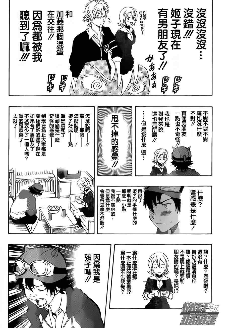第158话