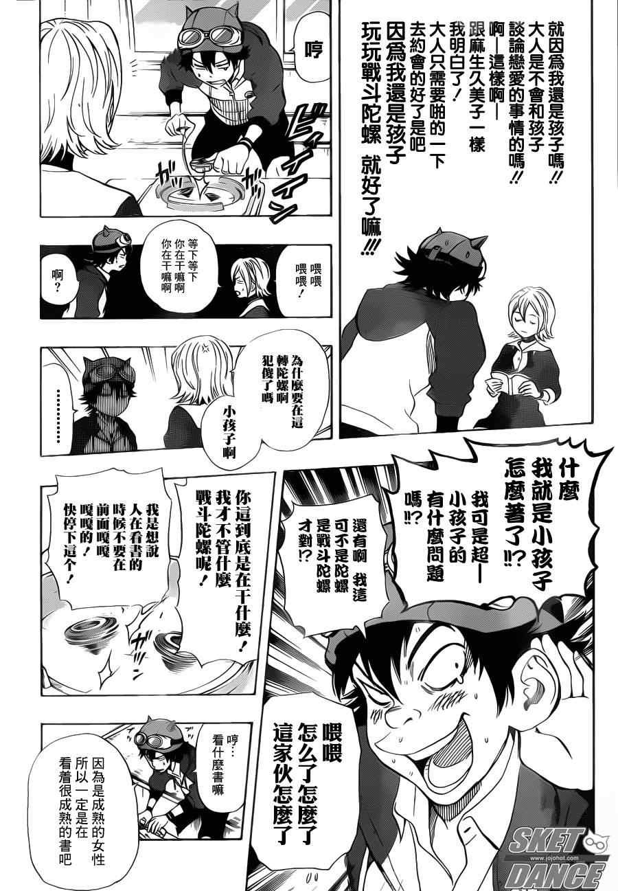 第158话