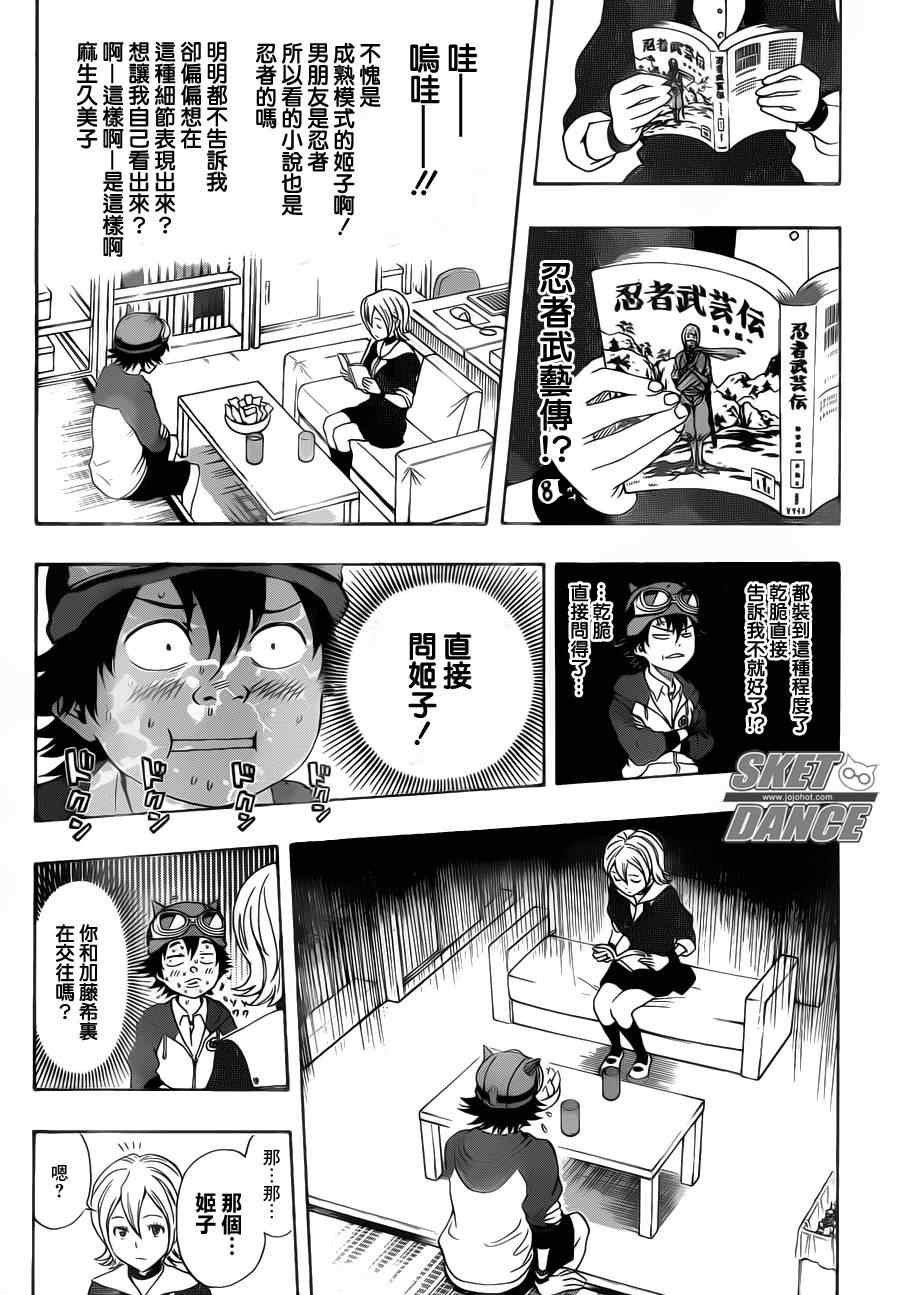 第158话