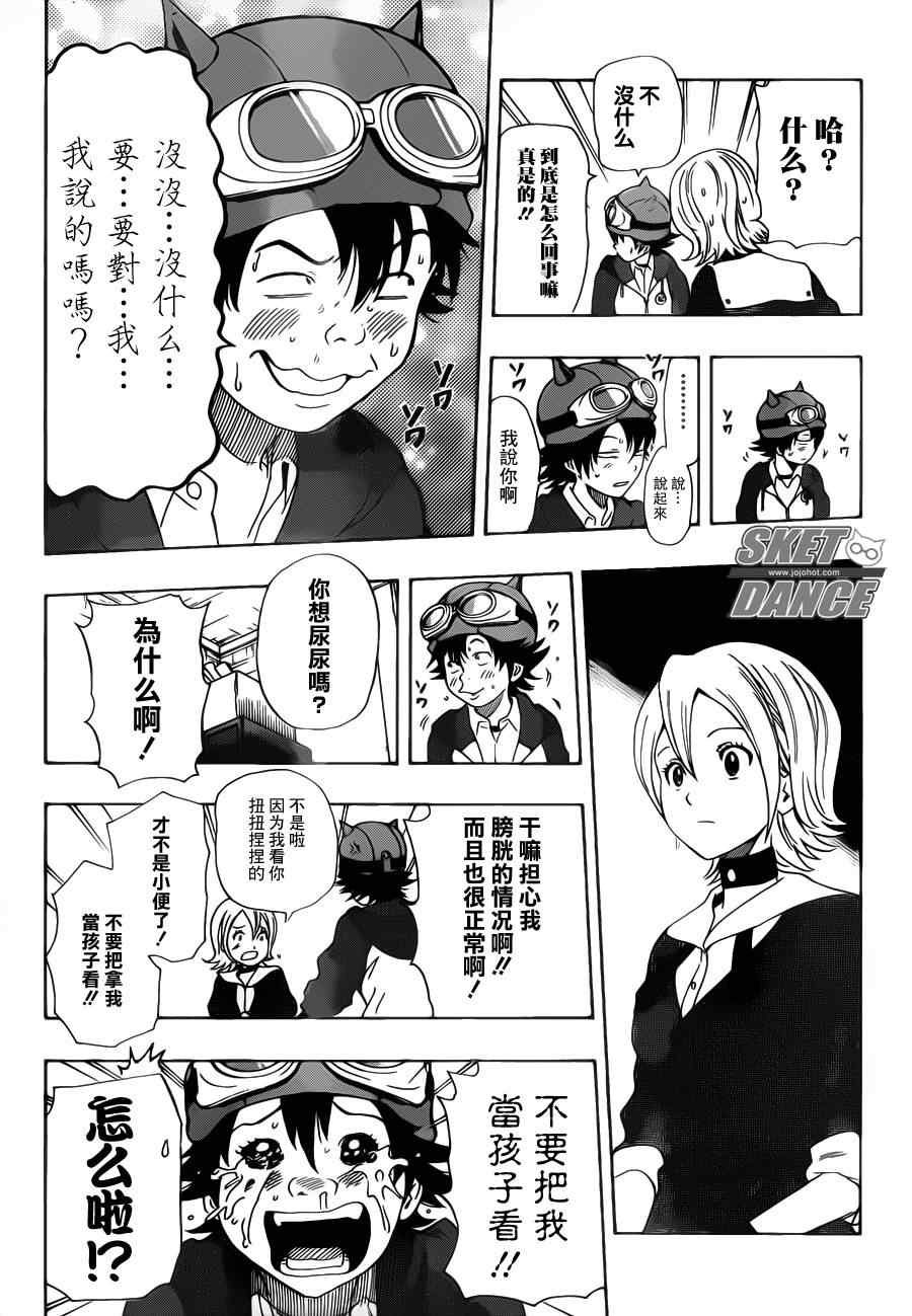 第158话