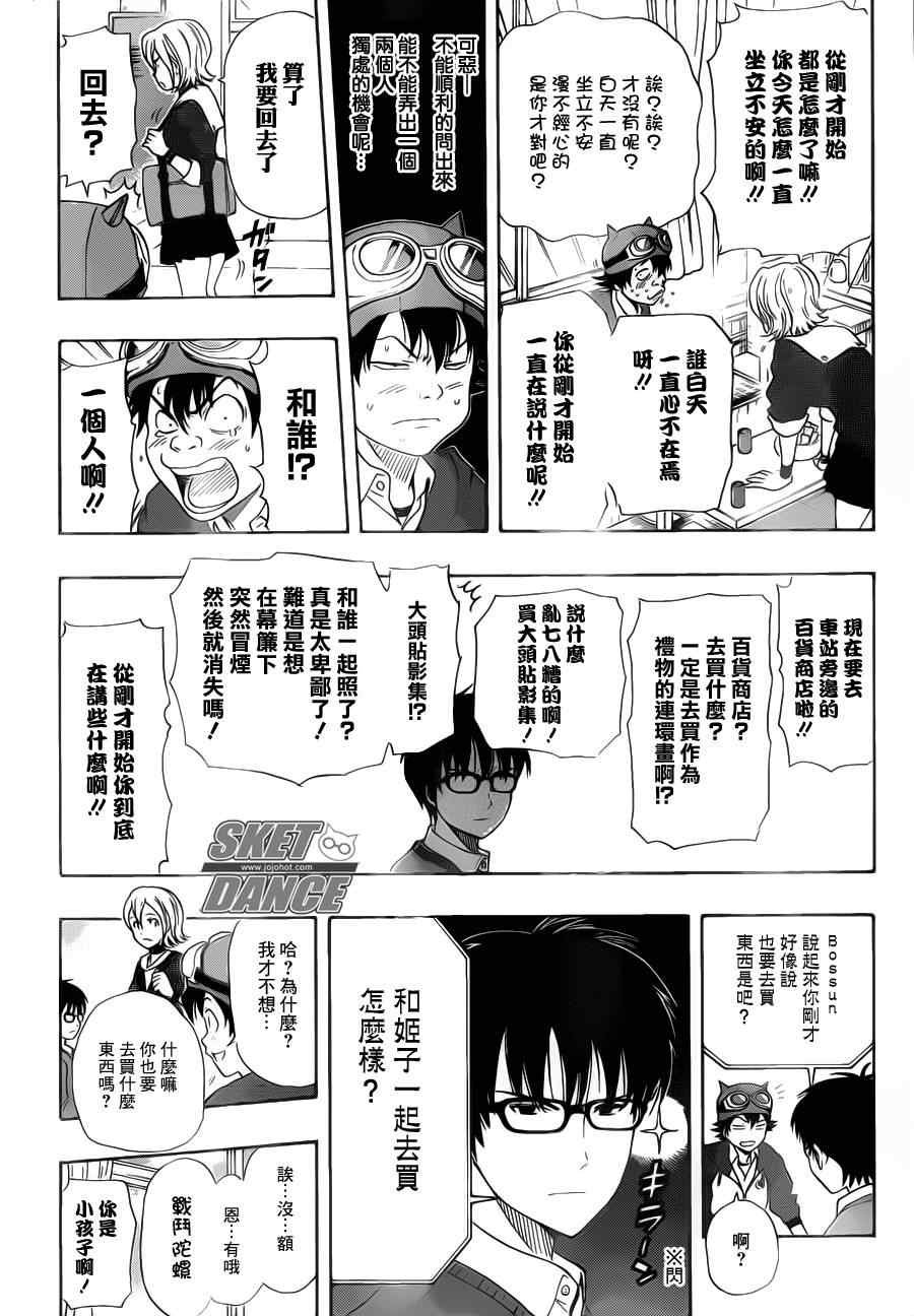 第158话