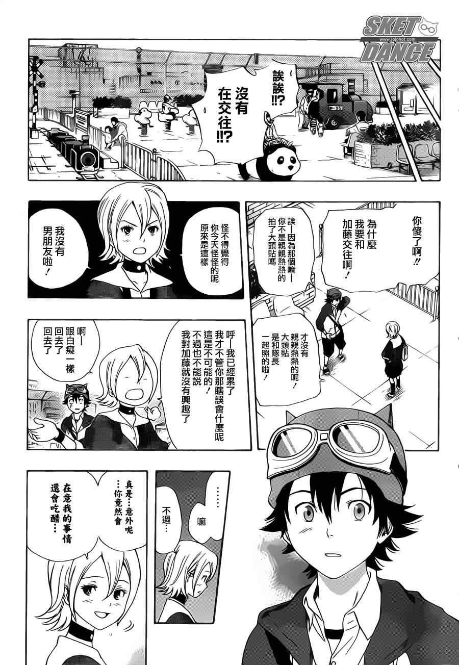 第158话
