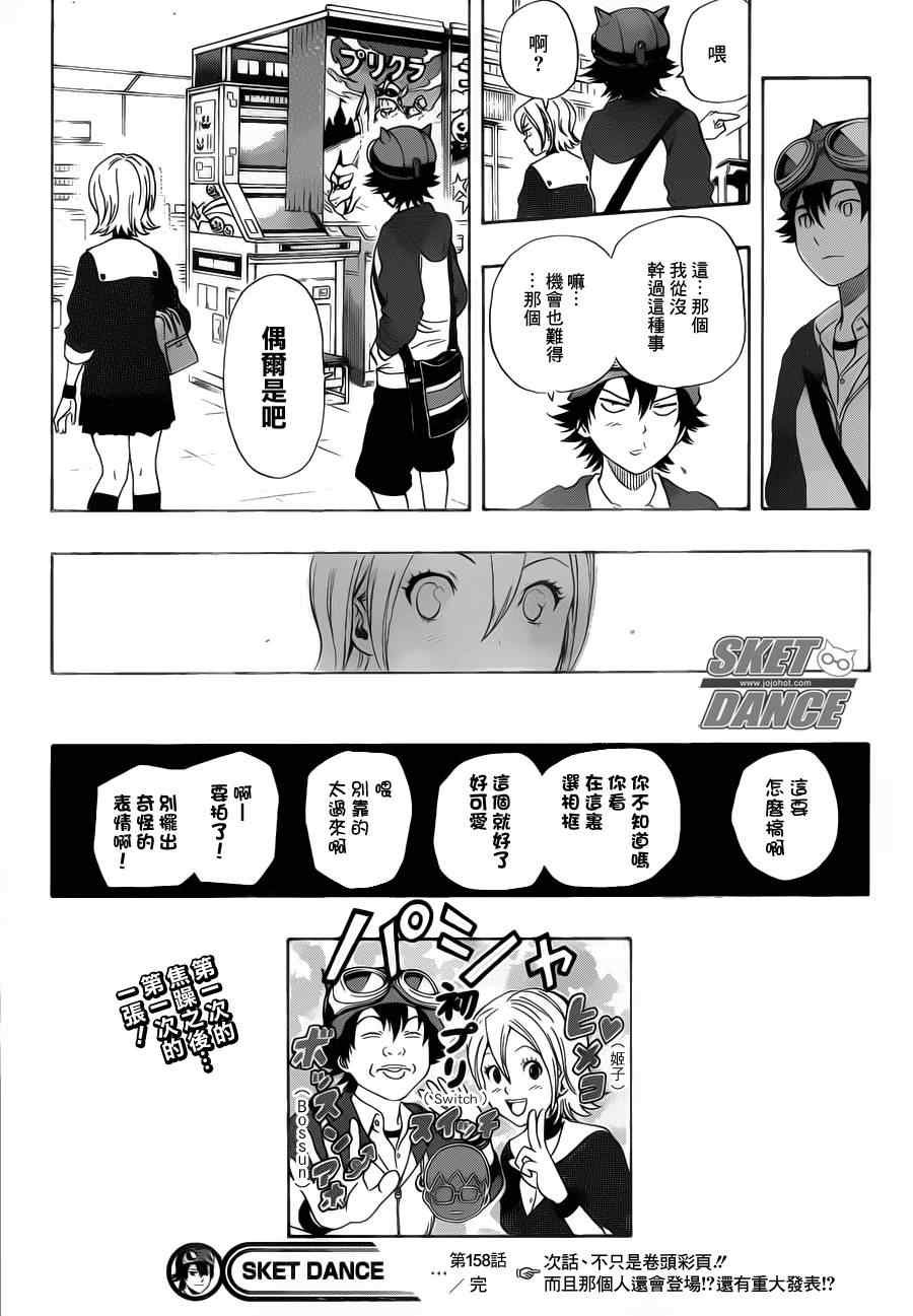 第158话
