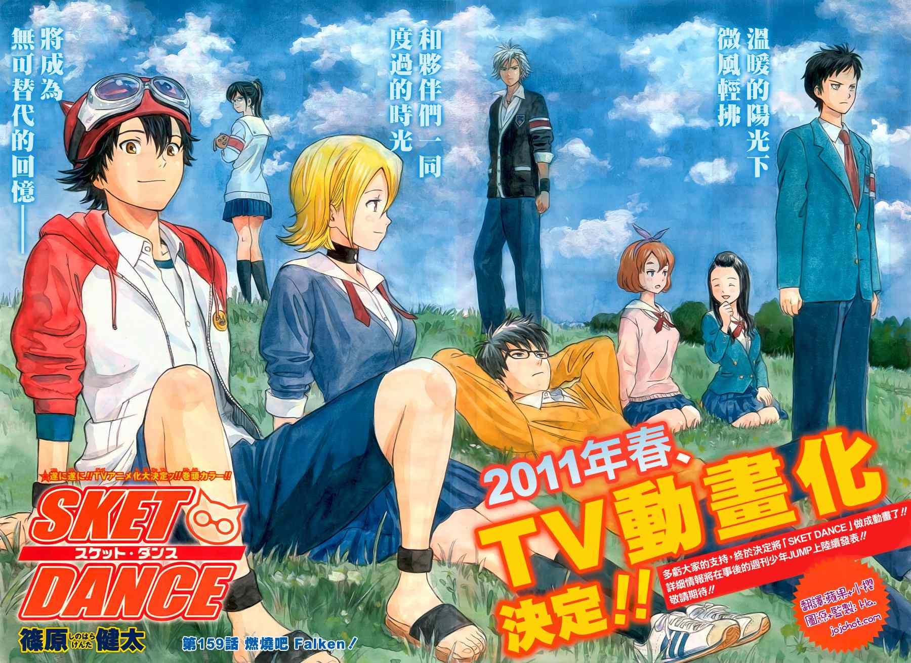 第159话