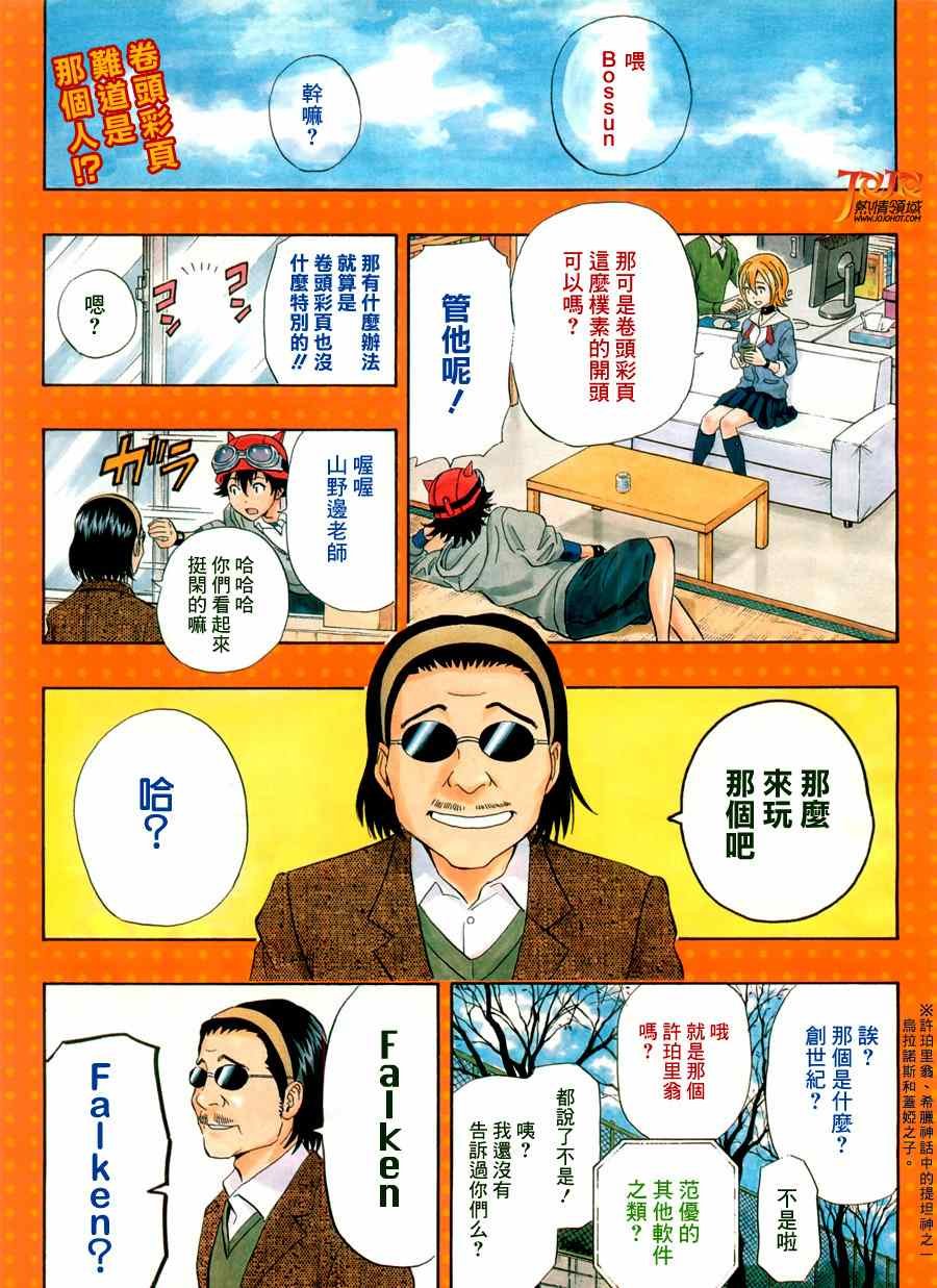第159话