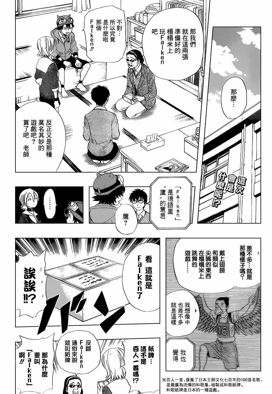 第159话