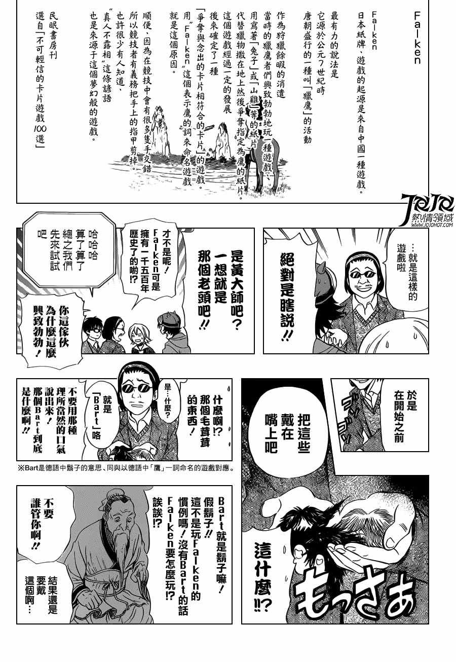 第159话