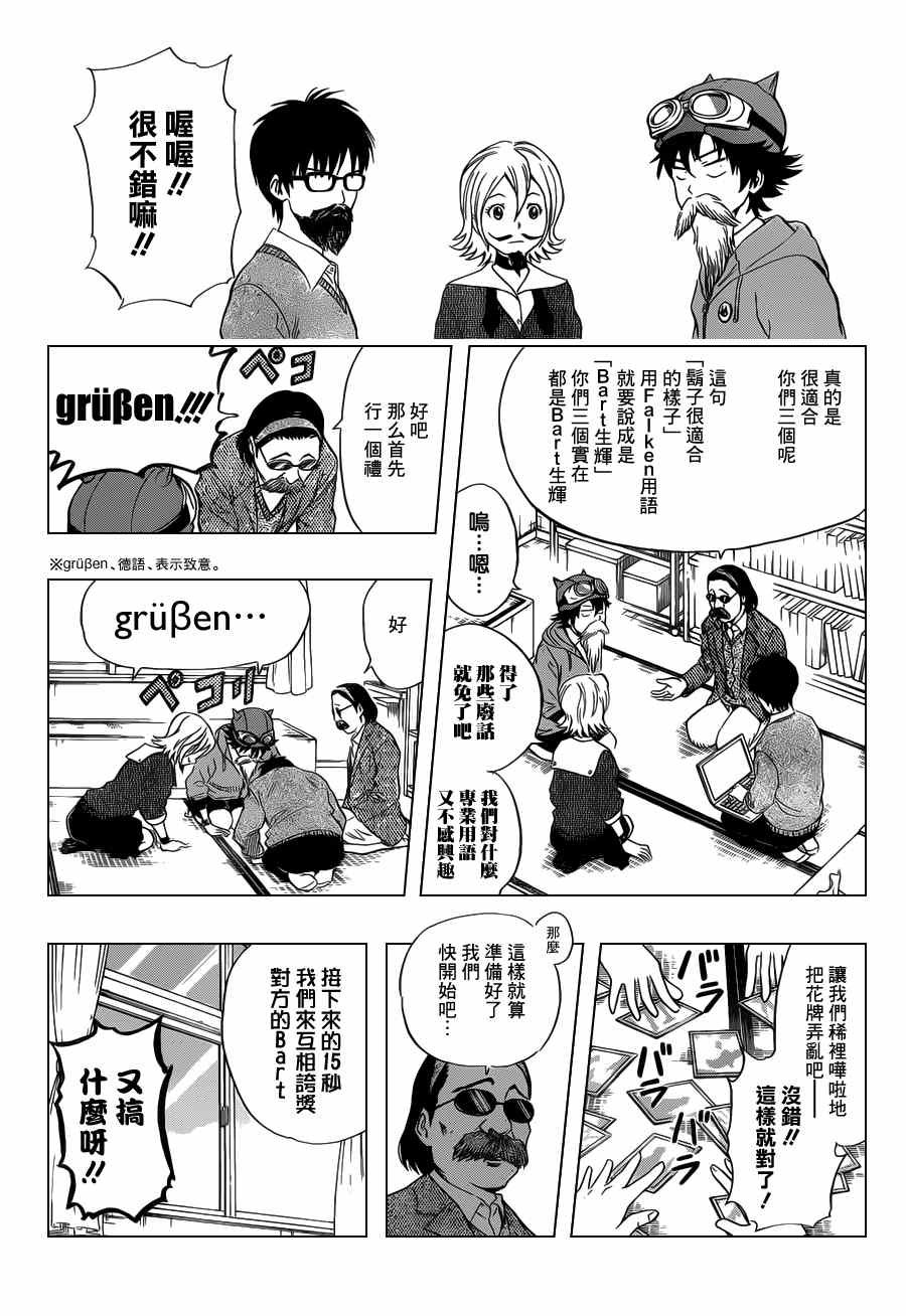 第159话