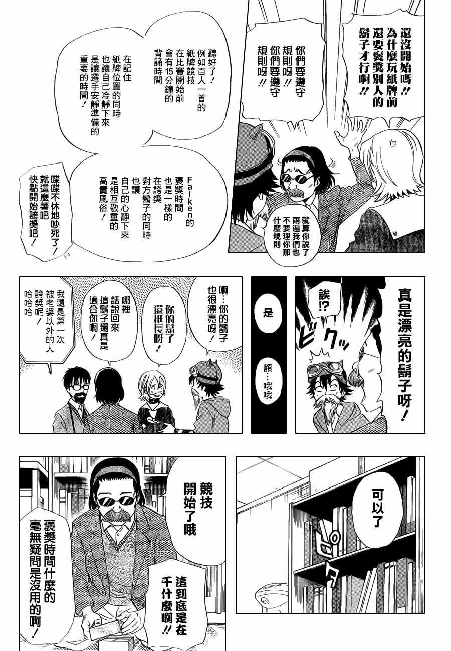 第159话