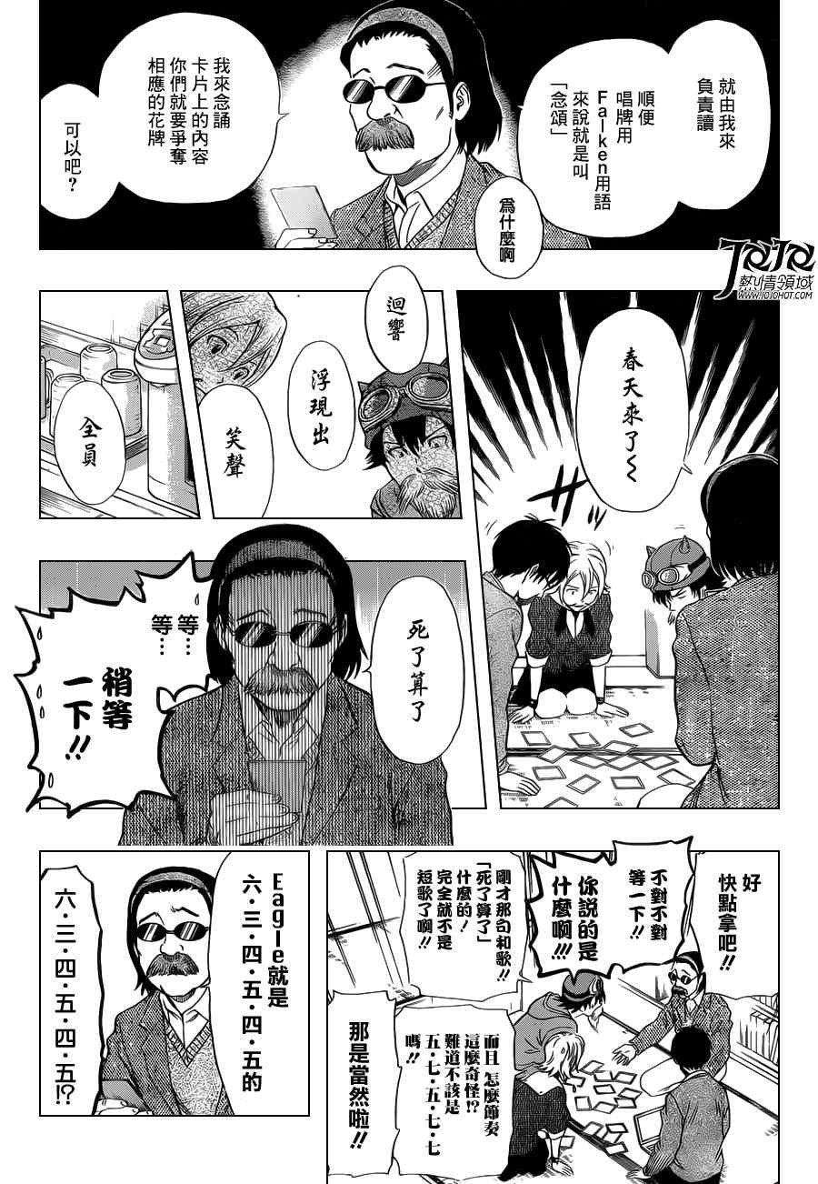 第159话