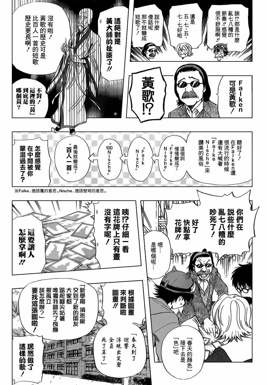 第159话