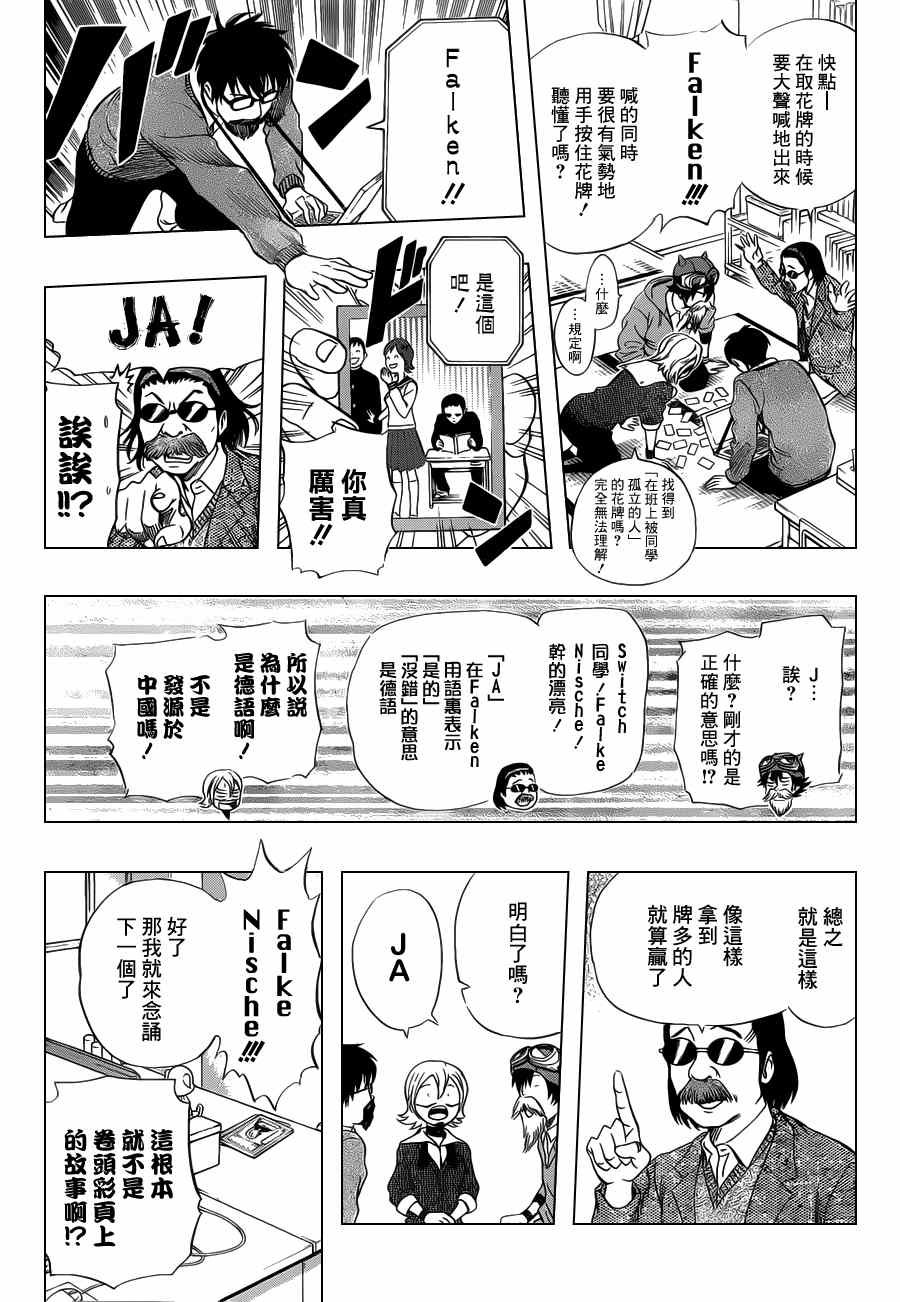 第159话