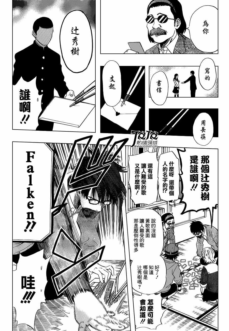 第159话