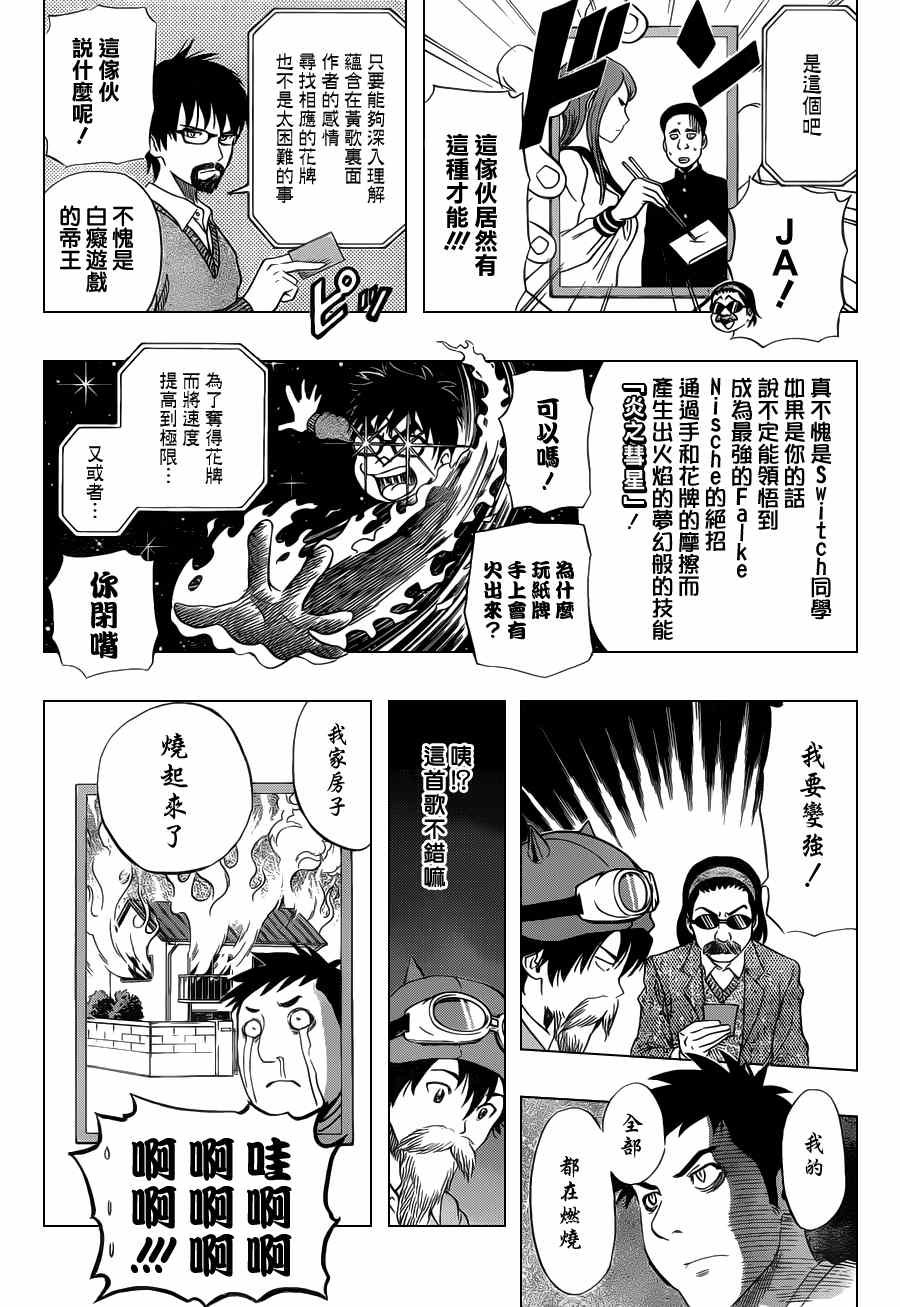 第159话