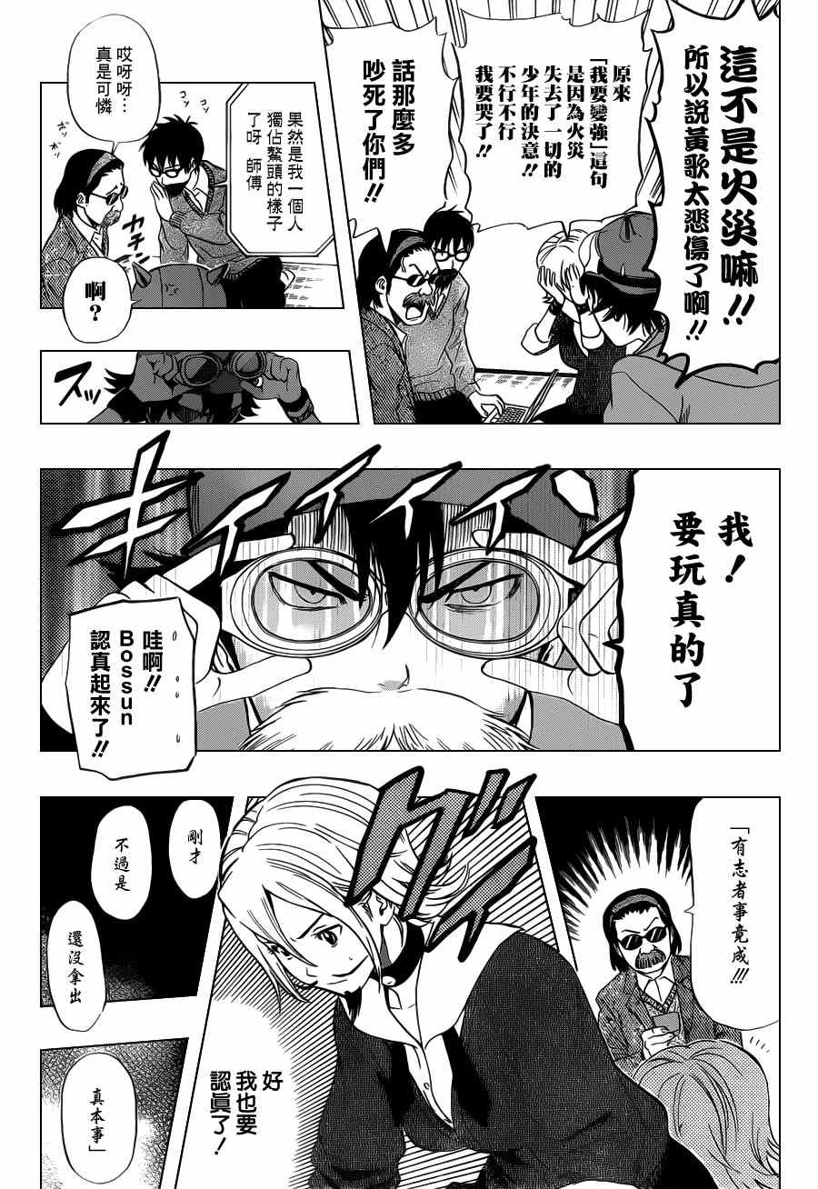 第159话