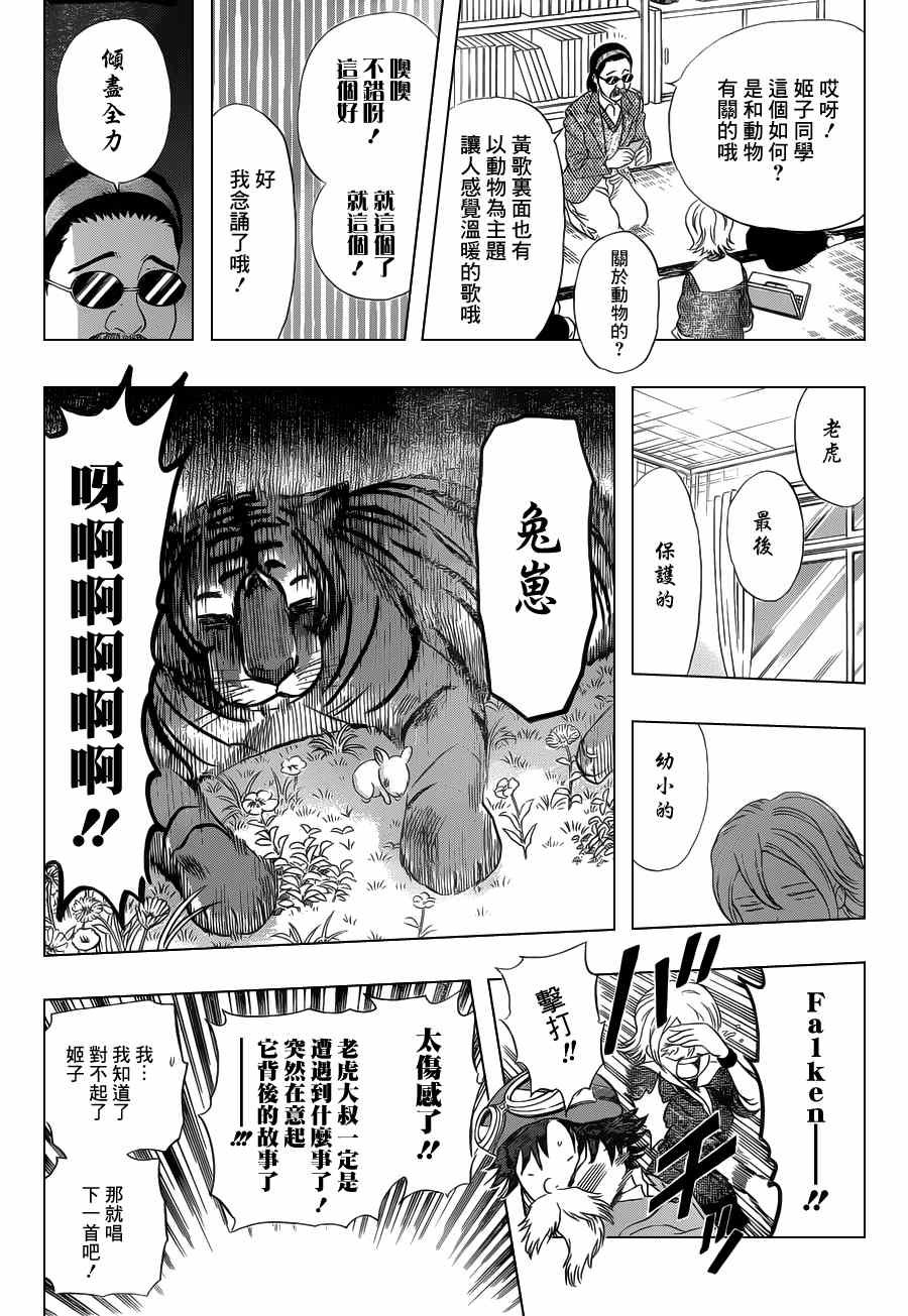 第159话