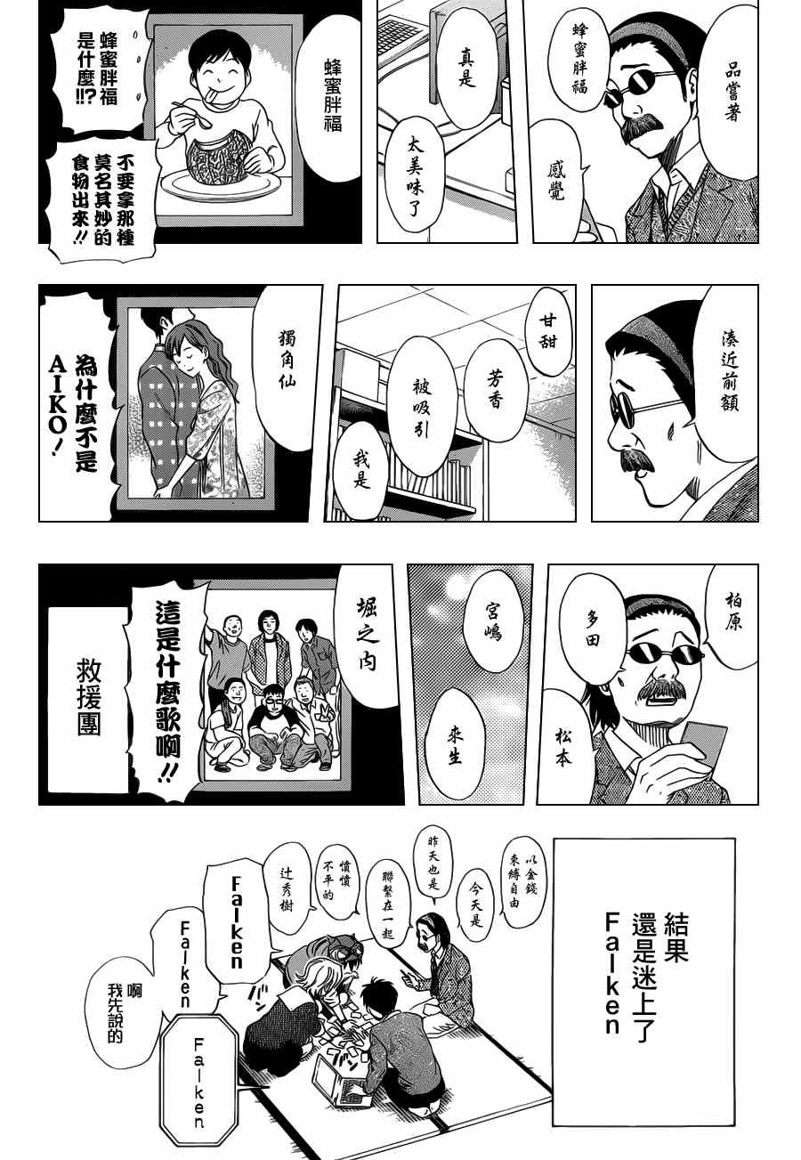 第159话