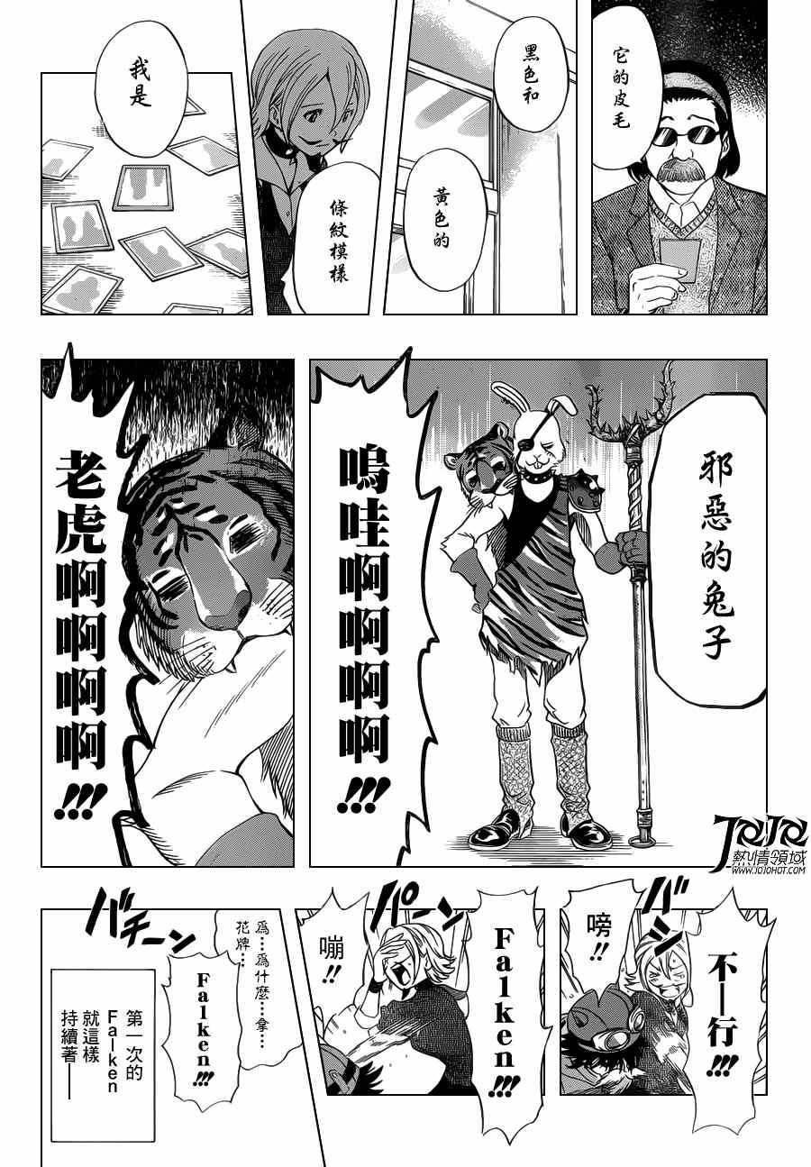 第159话