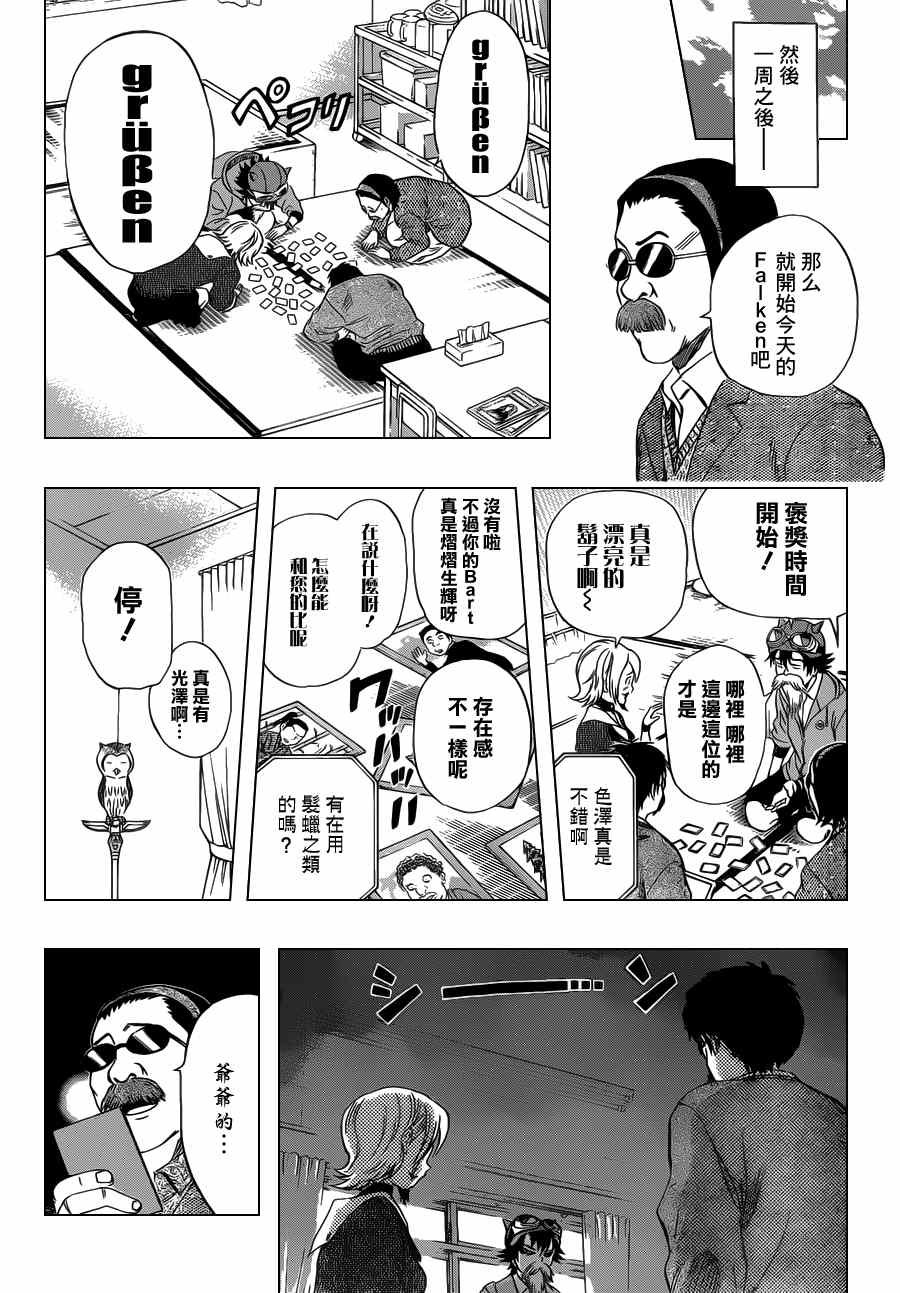 第159话