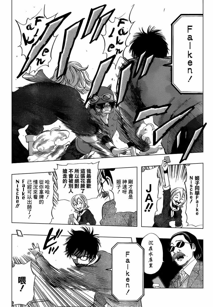 第159话