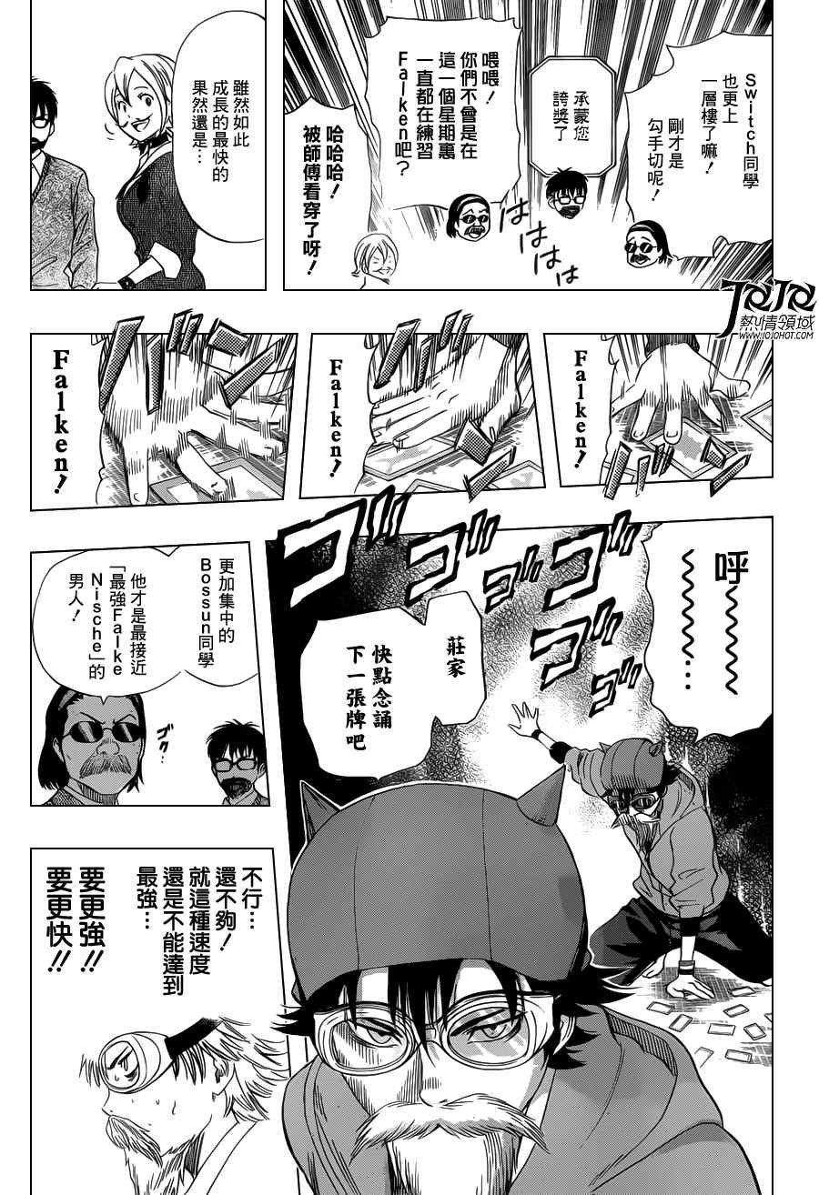 第159话