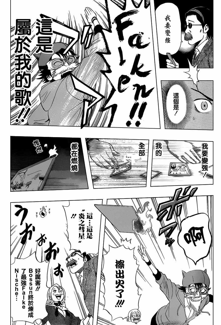 第159话