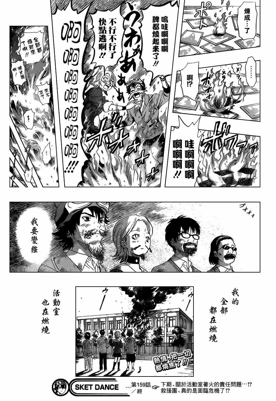 第159话
