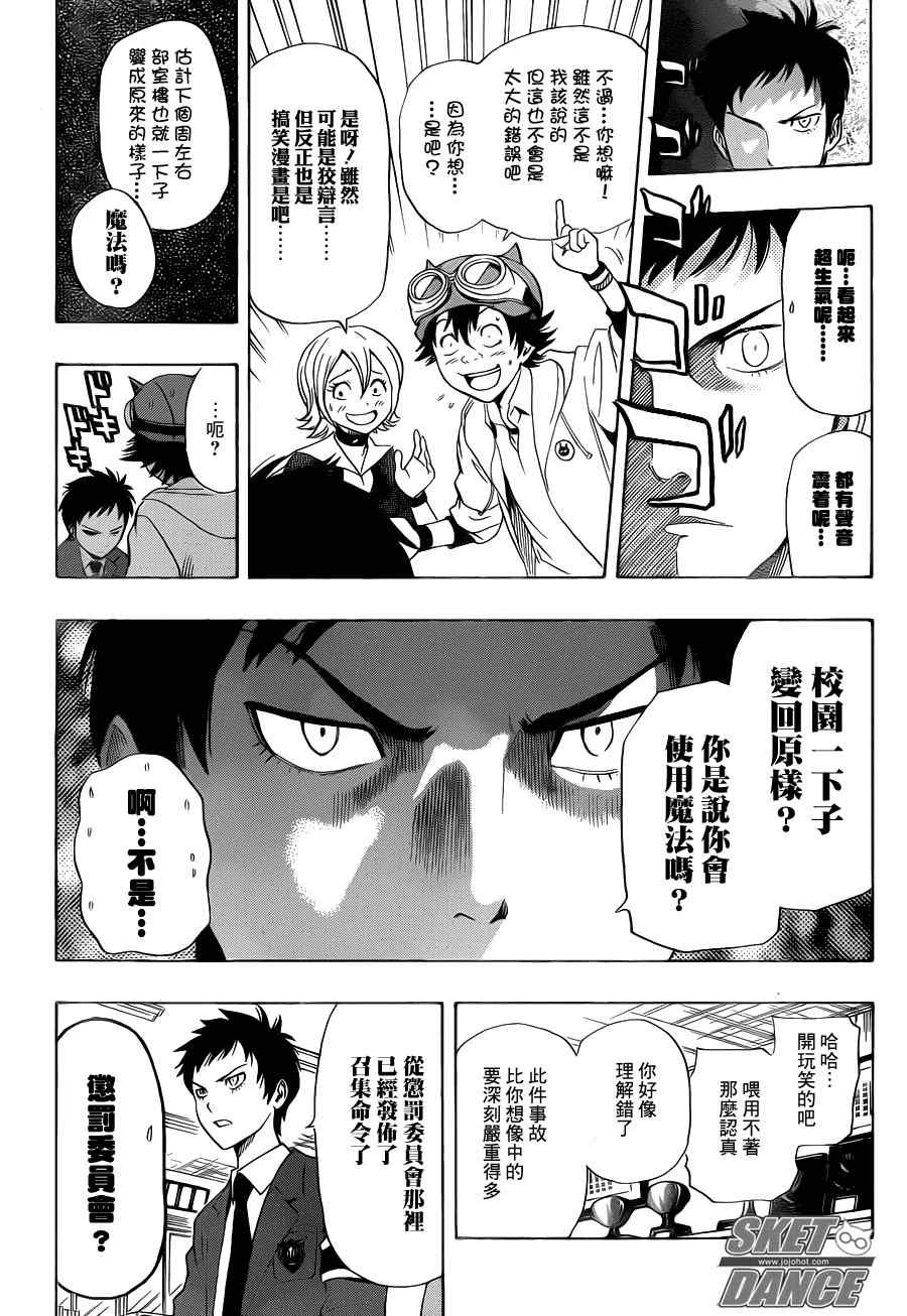 第160话