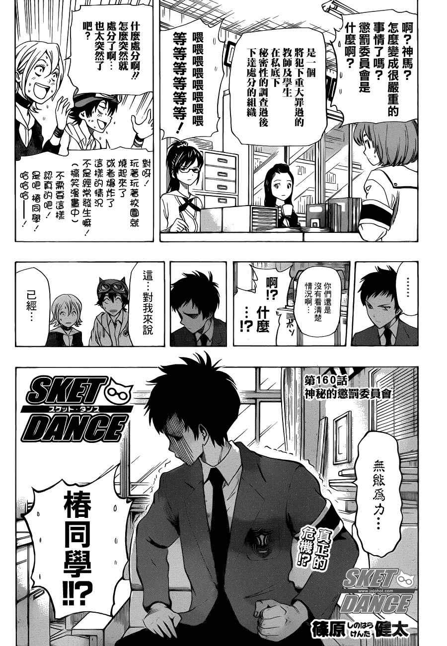 第160话
