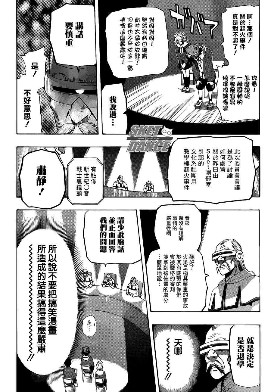 第160话