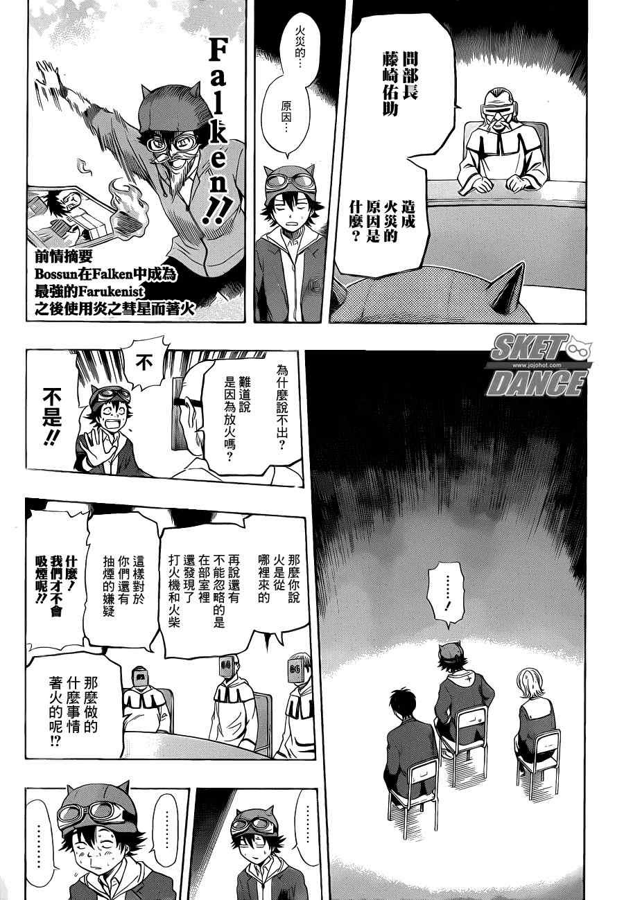 第160话