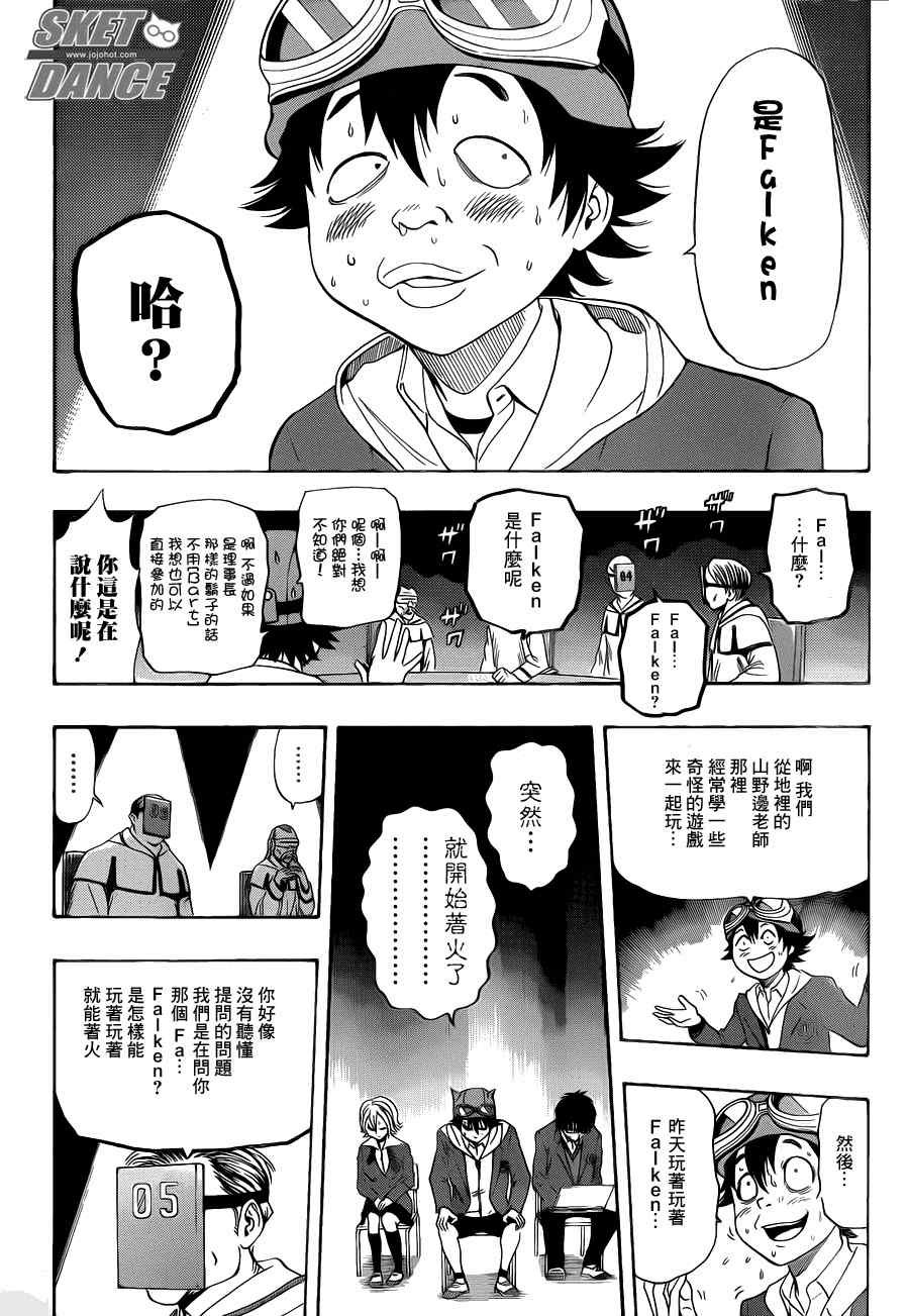 第160话